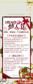 情人节易拉宝