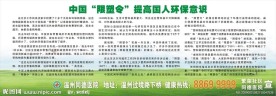 医院社区展板宣传