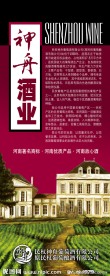 红酒 展架 设计