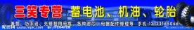 汽车维修招牌