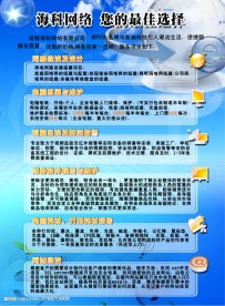 宣传单背面