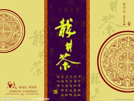 茶叶包装