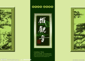 茶叶包装