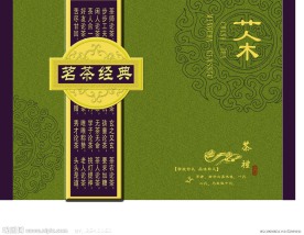 茶叶包装