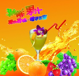 果汁