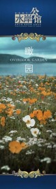 房地产吊旗海报