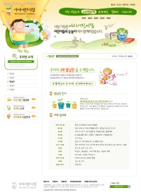 韩国可爱幼儿园网站文章页面模板