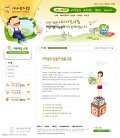 韩国可爱幼儿园网站文章页面模板2