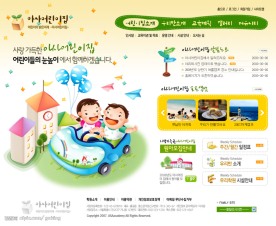 韩国可爱幼儿园网站文章页面模板