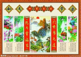 中堂画