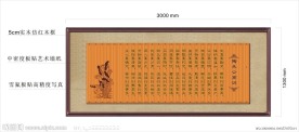 陶朱公商训展板效果图