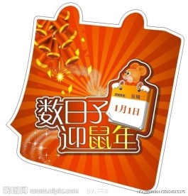 商场春节pop2