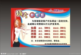 美容美发海报