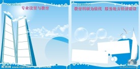 大学展板 1