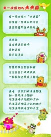 幼教类展板图片