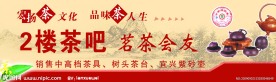 茶吧 茗茶会友 茶饼 茶叶