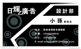 印刷广告名片模版