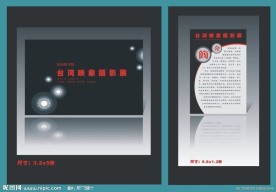 摄影展板