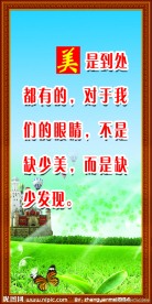 名人名言