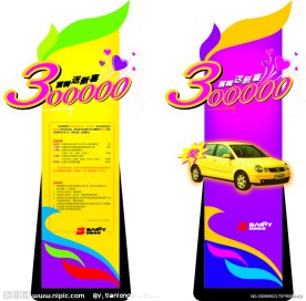 节日活动展板造形