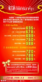 整木家装优惠酬宾活动