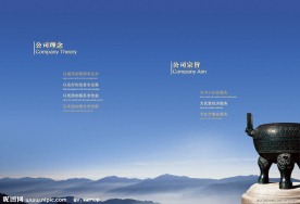 公司理念