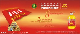 金龙鱼招贴