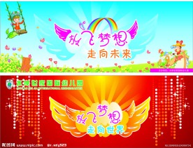 六一节海报