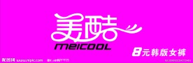 美酷标志