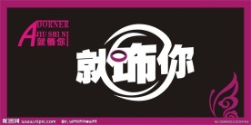 店招设计