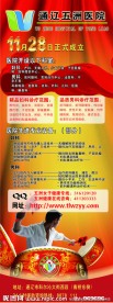 宣传 展架
