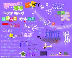 儿童艺术字体