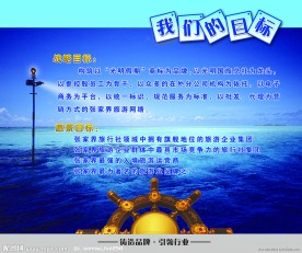企业目标