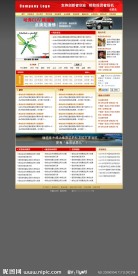 网页模板