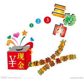 抽奖箱