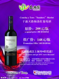春满园酒吧台卡