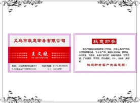 名片 花纹