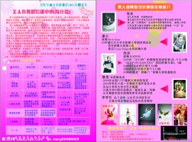 美人鱼舞蹈培训中心(简介篇)