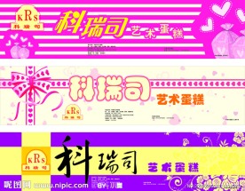 蛋糕包装围边