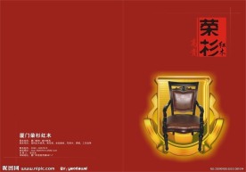 椅子画册封面设计