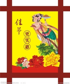 中秋节吊旗