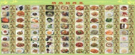 招牌菜