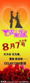 X展架 海报 广告设计