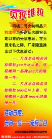 X展架 海报 广告设计