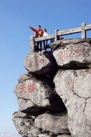 祝融峰