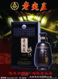 五粮液广告灯箱