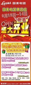 开业展架