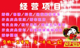 婚庆礼仪名片