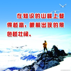 名人名言
