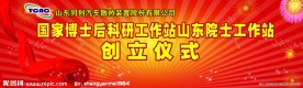 创立仪式
